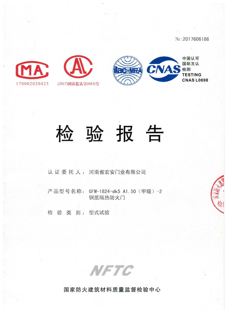 檢驗(yàn)報(bào)告