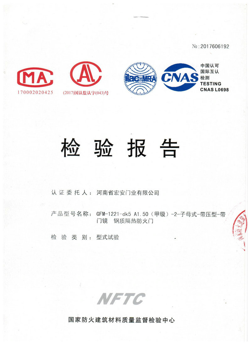 檢驗(yàn)報(bào)告