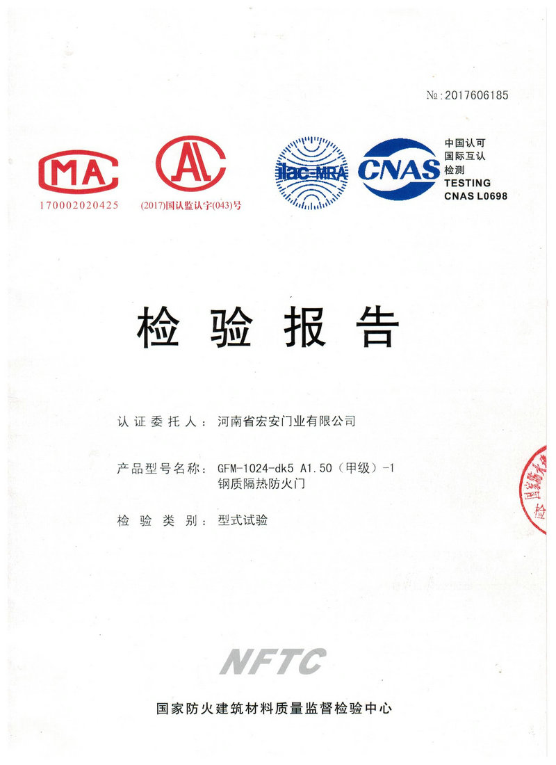 檢驗(yàn)報(bào)告