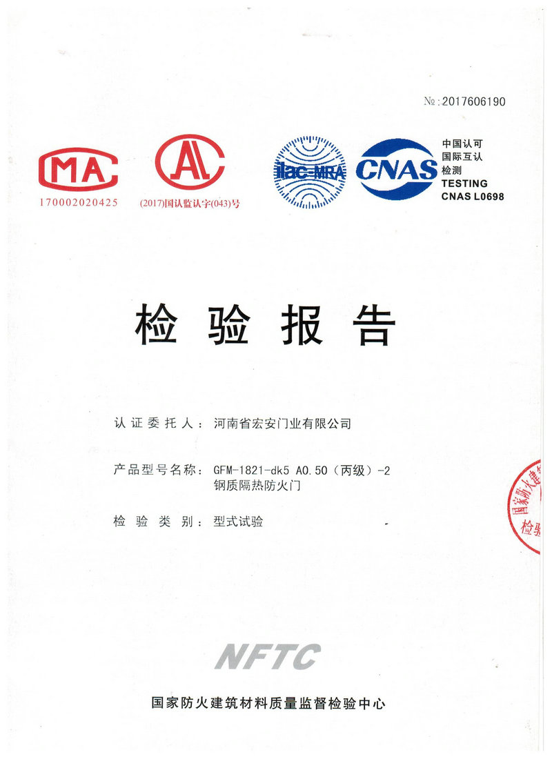 檢驗(yàn)報(bào)告