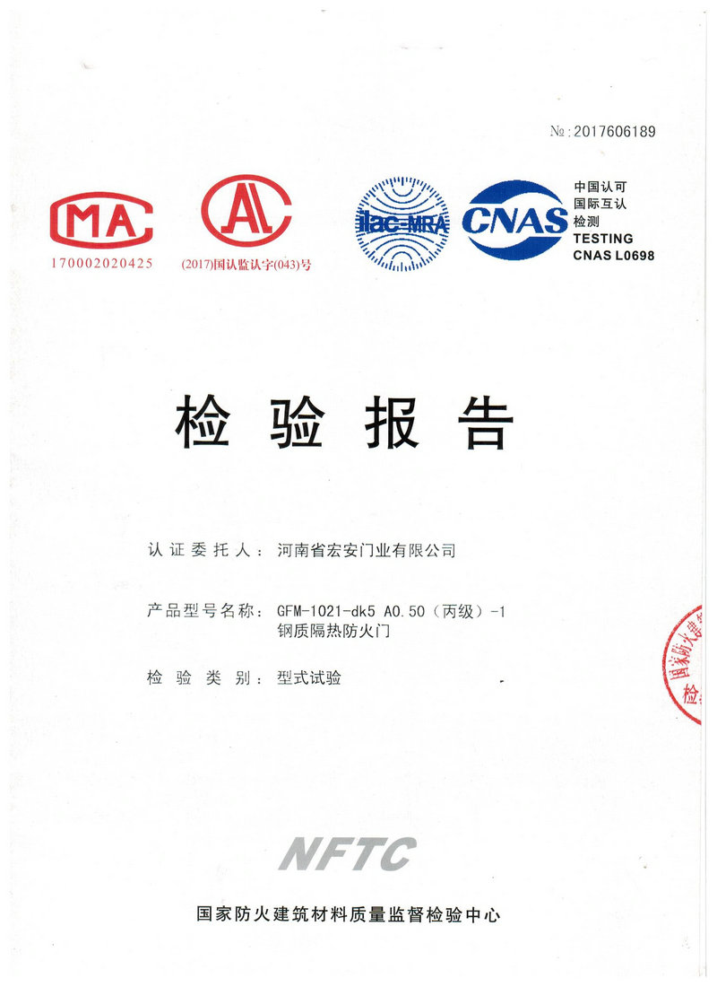 檢驗(yàn)報(bào)告