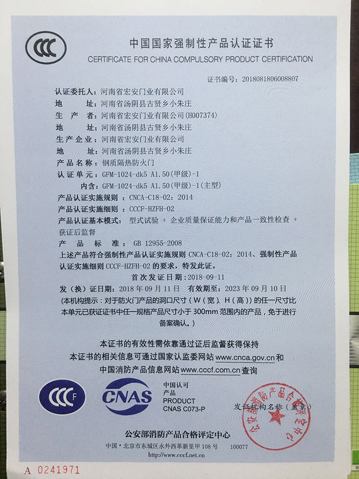 中國(guó)國(guó)家強(qiáng)制性產(chǎn)品認(rèn)證證書