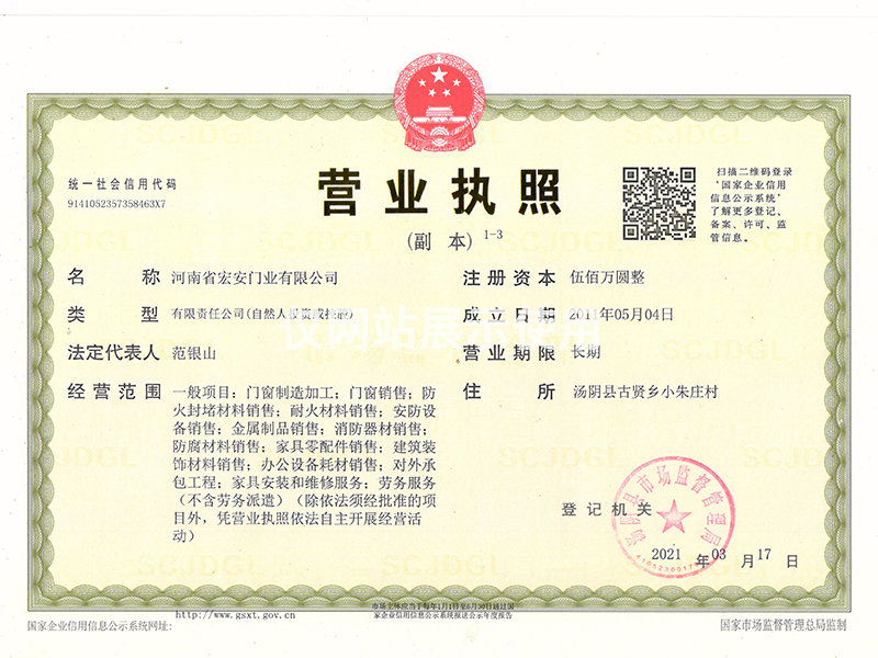 營(yíng)業(yè)執(zhí)照